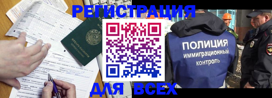 временная регистрация в Каспийске