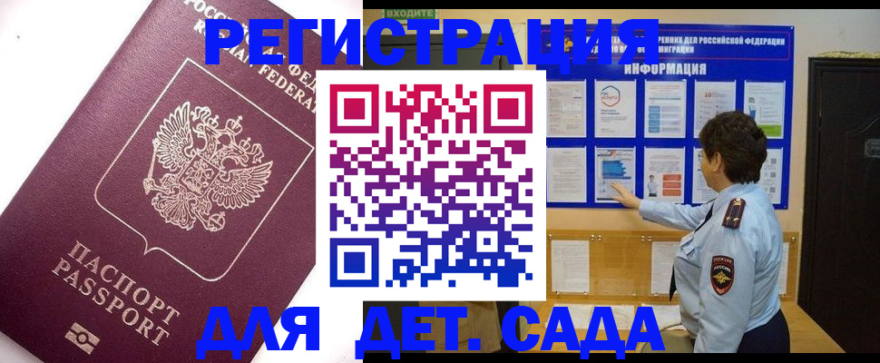 временная регистрация купить в Каспийске
