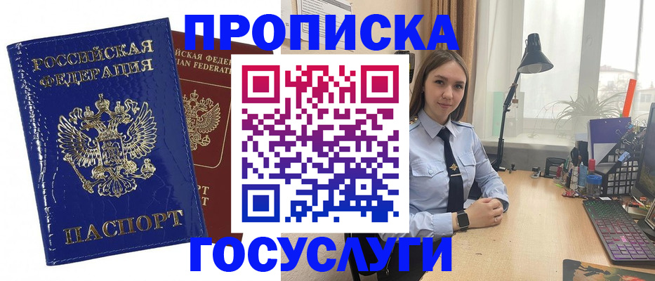 временная регистрация для школы в Каспийске