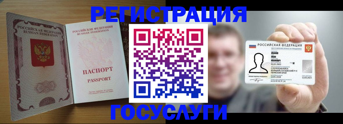 прописка в Каспийске