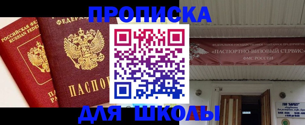 прописка для кредита в Каспийске