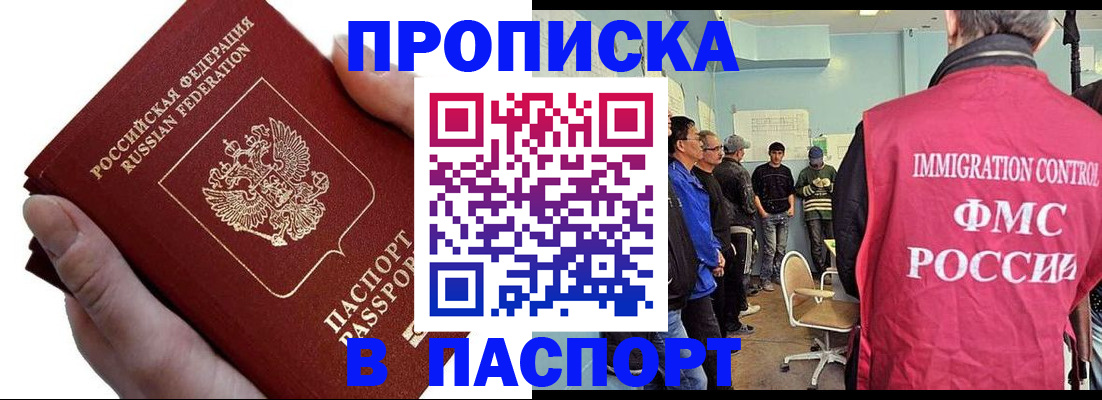 временная регистрация собственник в Каспийске