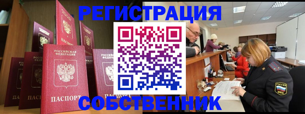 прописка регистрация в Каспийске