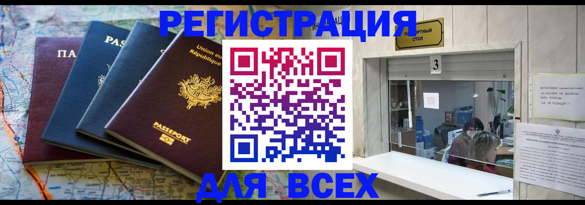 прописка иностранных граждан в Каспийске